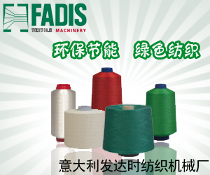 意大利發達時紡織機械廠 意大利發達時紡織機械廠