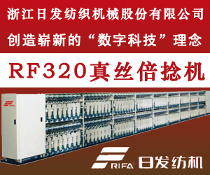 浙江日發紡織機械有限公司 浙江日發紡織機械有限公司