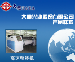 大雅興業股份有限公司產品樣本 大雅興業股份有限公司產品樣本