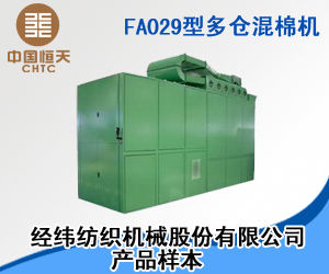 經緯紡織機械股份有限公司產品樣本 經緯紡織機械股份有限公司產品樣本