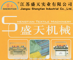 江蘇盛天實(shí)業(yè)有限公司 江蘇盛天實(shí)業(yè)有限公司