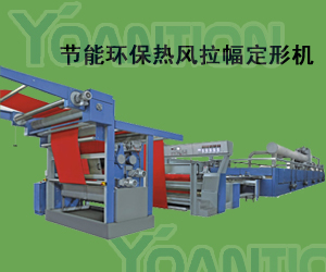 浙江遠信印染機械有限公司