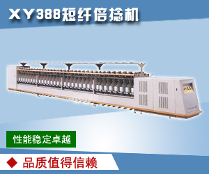 XY388短纖倍捻機