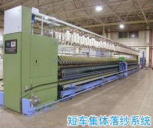 經(jīng)緯紡織機械股份有限公司榆次分公司