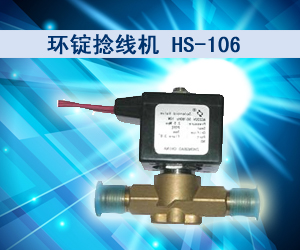 環錠捻線機 HS-106