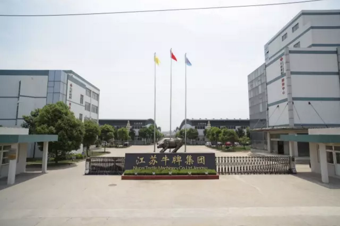 江蘇牛牌紡織機械有限公司