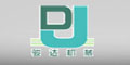 江蘇省金湖縣駿達機械有限公司 江蘇省金湖縣駿達機械有限公司