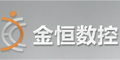 浙江金恒數控科技股份有限公司 浙江金恒數控科技股份有限公司