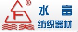 紹興市水富紡織器材有限公司 紹興市水富紡織器材有限公司