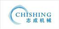 東莞志成機械有限公司 東莞志成機械有限公司