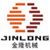 浙江省紹興金隆機(jī)械制造有限公司 浙江省紹興金隆機(jī)械制造有限公司