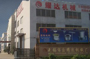 無錫市前洲耀達(dá)機(jī)械廠