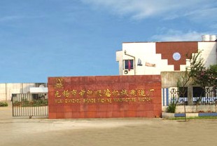 無錫前洲鎮順德機械制造廠