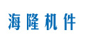 蘇州海隆精密機件有限公司 蘇州海隆精密機件有限公司