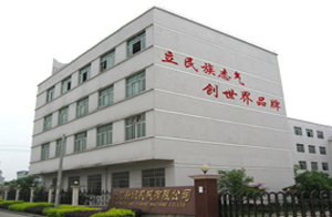 東陽市創億針織機械有限公司