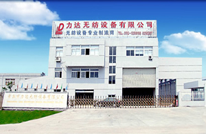 常州市力達無紡設備有限公司