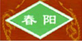 建湖縣春陽印紡機(jī)械廠