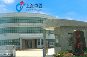 上海市中劍紡織機械有限公司