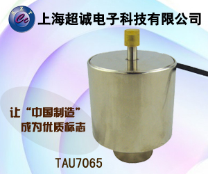 上海超誠電子科技有限公司 上海超誠電子科技有限公司