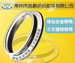 常州市名爵紡織機件有限公司 常州市名爵紡織機件有限公司