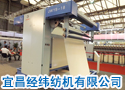 宜昌經緯紡機有限公司