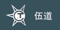 伍道精密機械工業(yè)(寧波)有限公司 伍道精密機械工業(yè)(寧波)有限公司