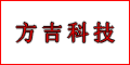 方吉科技發(fā)展有限公司 方吉科技發(fā)展有限公司