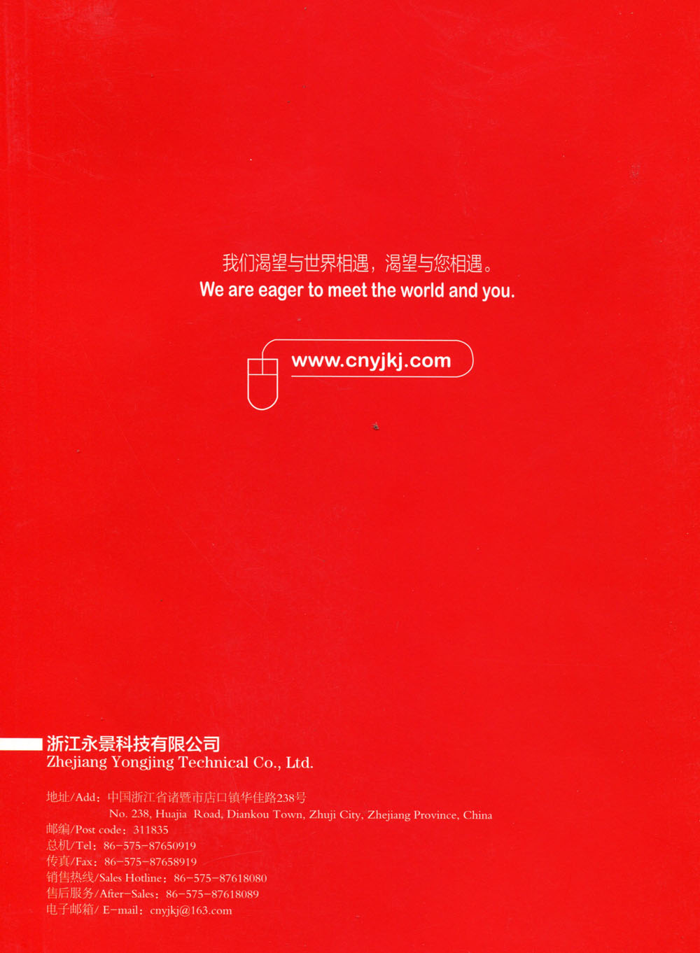 浙江永景科技有限公司 浙江永景科技有限公司