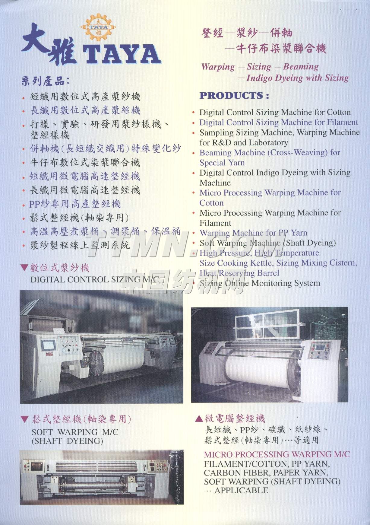 大雅興業(yè)股份有限公司