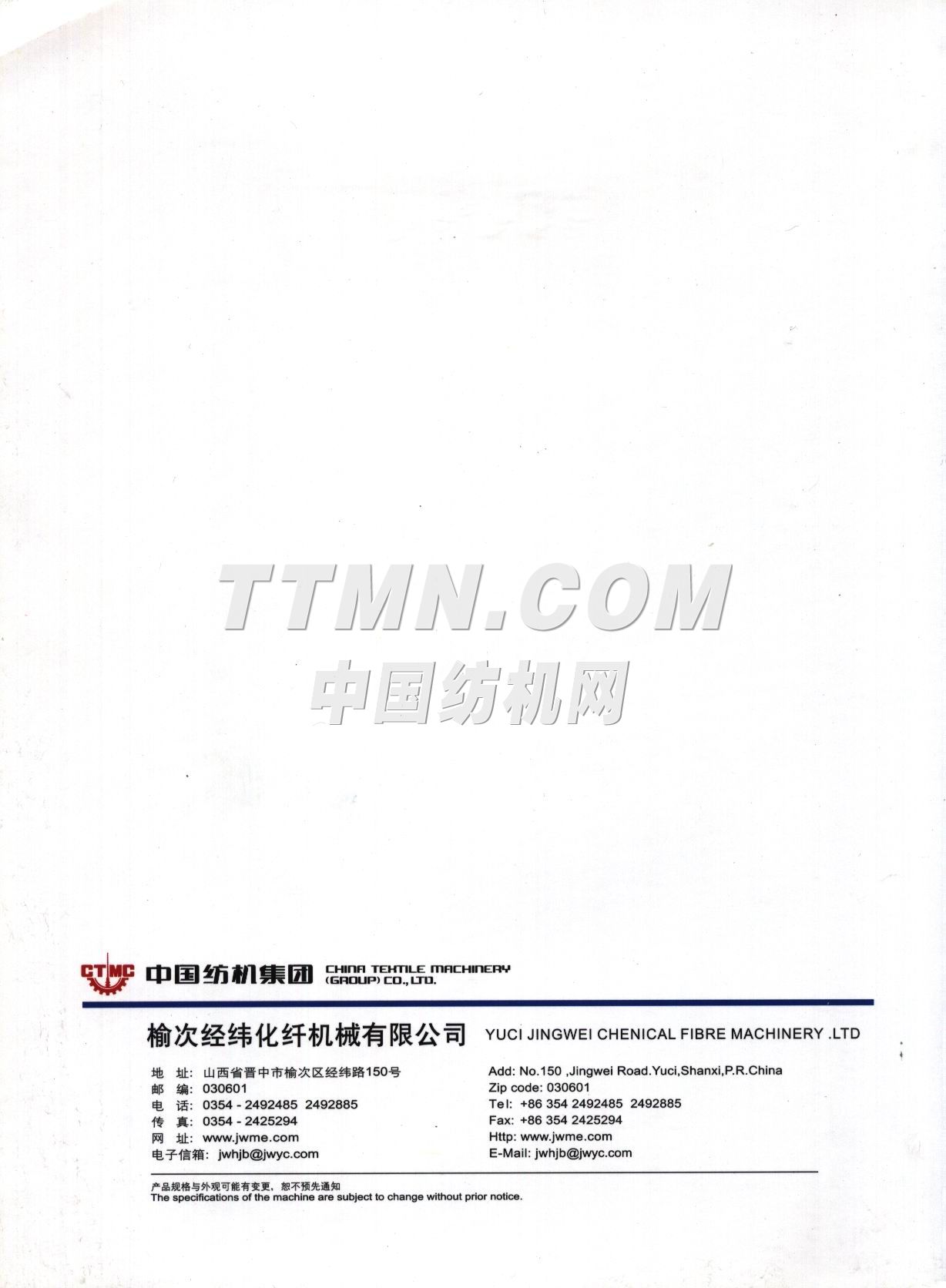 經(jīng)緯紡織機械股份有限公司榆次分公司 經(jīng)緯紡織機械股份有限公司榆次分公司