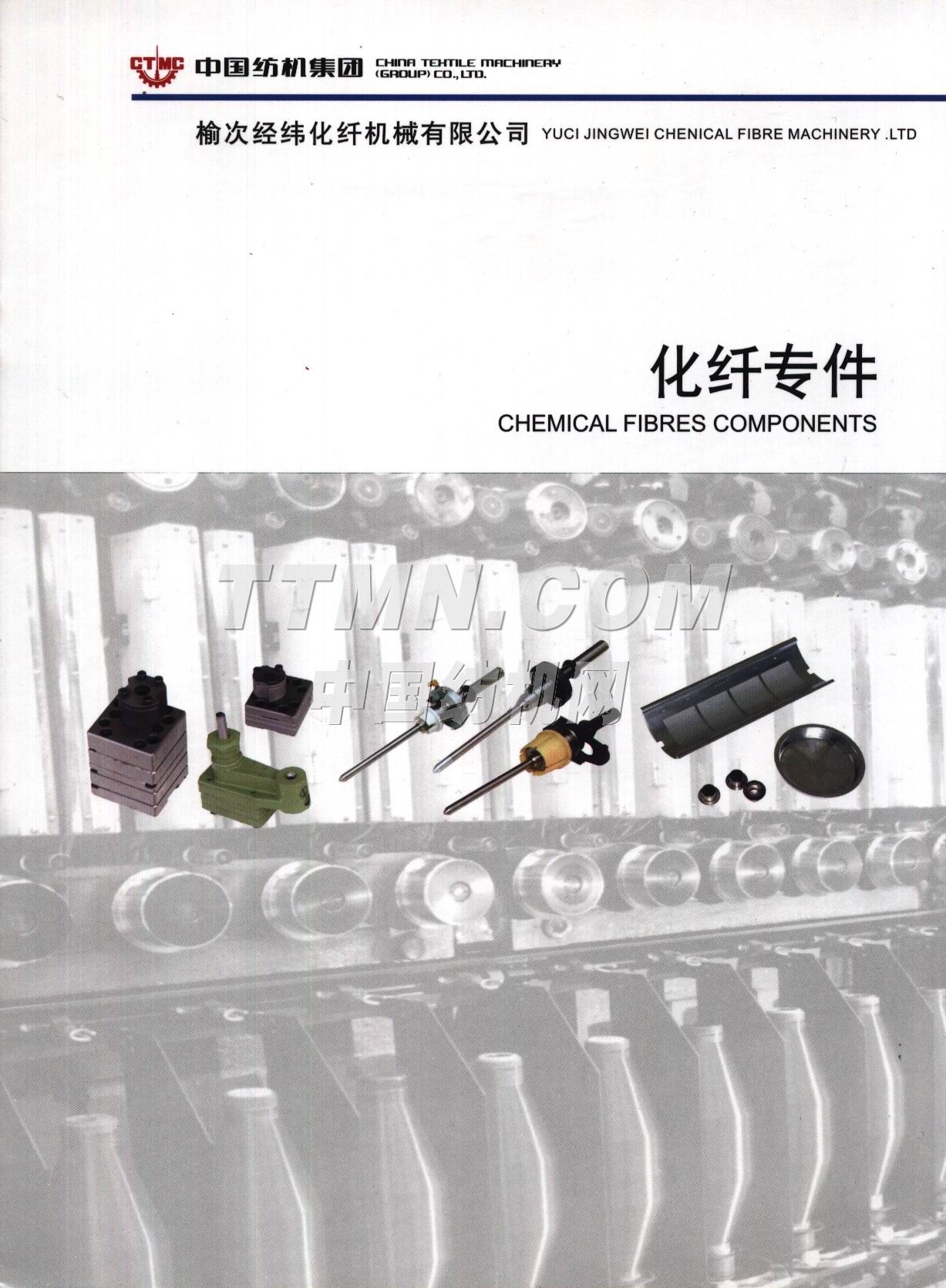 經(jīng)緯紡織機械股份有限公司榆次分公司 經(jīng)緯紡織機械股份有限公司榆次分公司