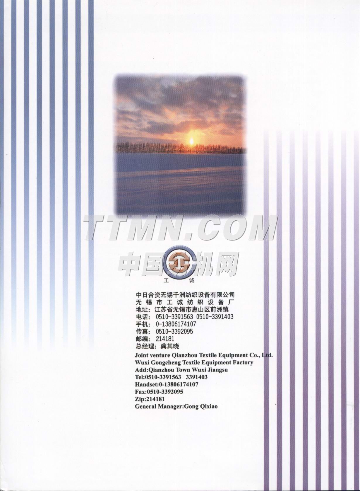 無錫千洲紡織設備有限公司