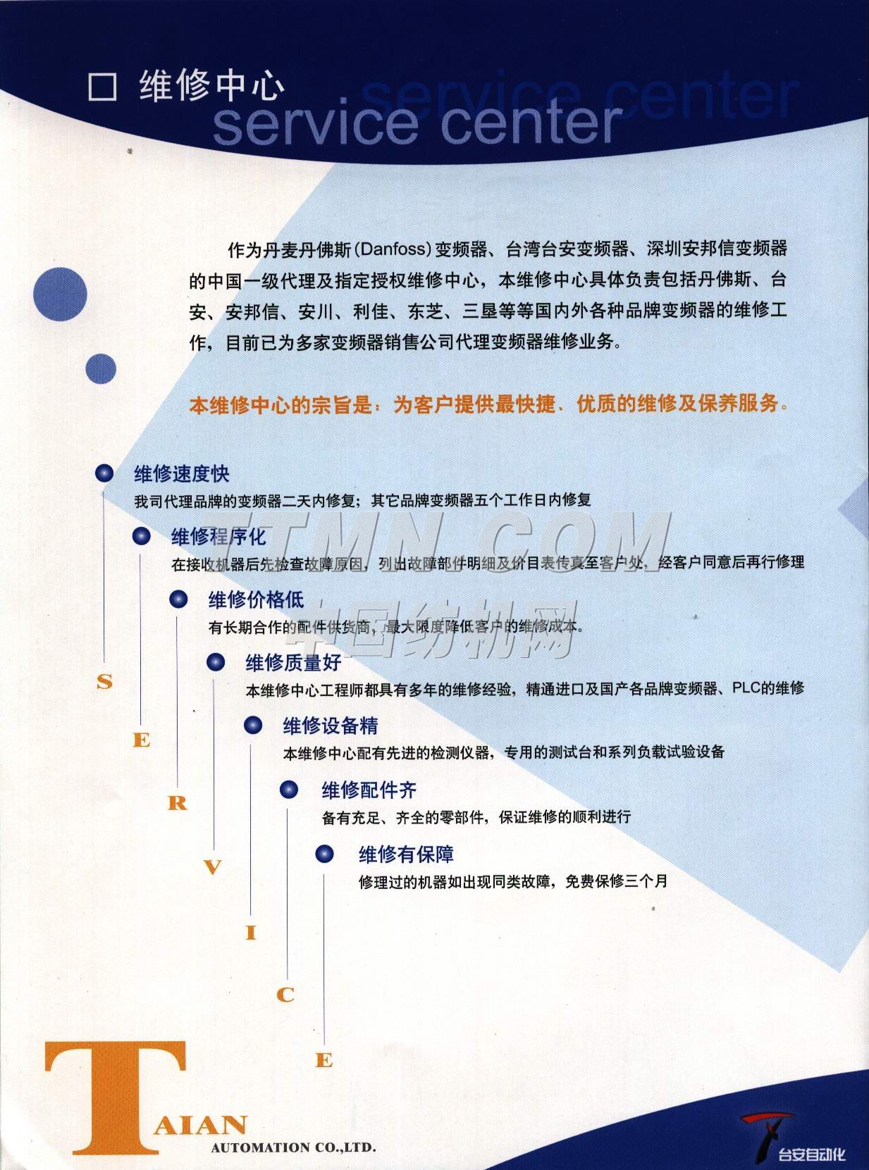 無錫市臺(tái)安自動(dòng)化有限公司 無錫市臺(tái)安自動(dòng)化有限公司