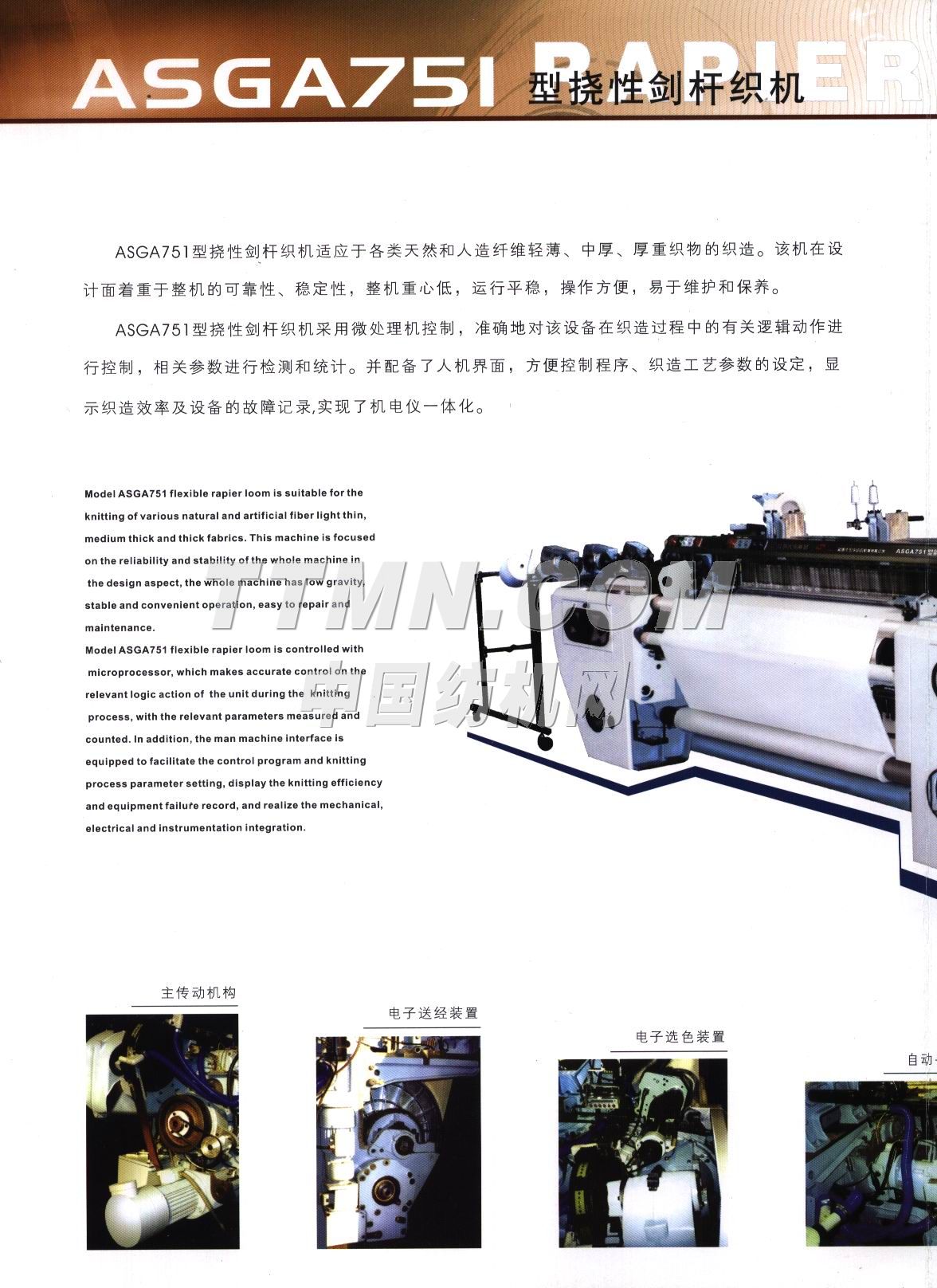 鹽城市宏華紡織機(jī)械有限公司 鹽城市宏華紡織機(jī)械有限公司