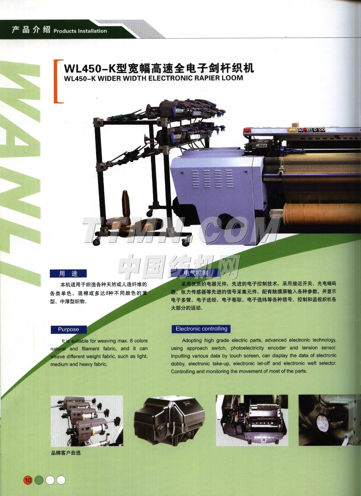 浙江萬利紡織機械有限公司