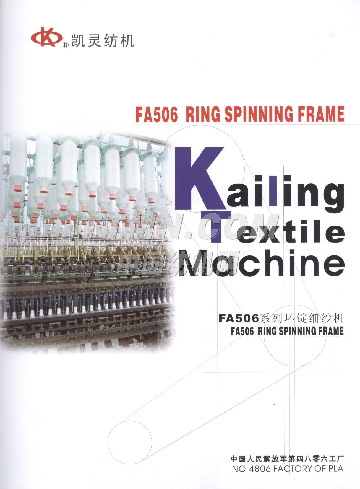 中國人民解放軍第四八零六工廠 中國人民解放軍第四八零六工廠