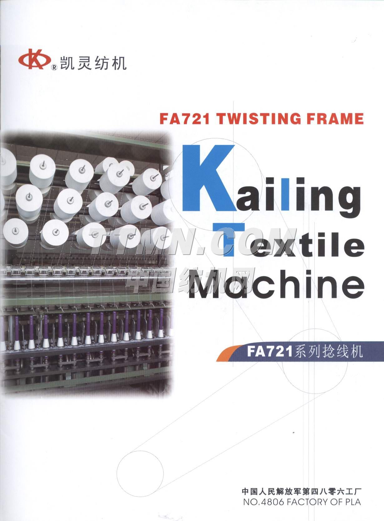 中國人民解放軍第四八零六工廠 中國人民解放軍第四八零六工廠