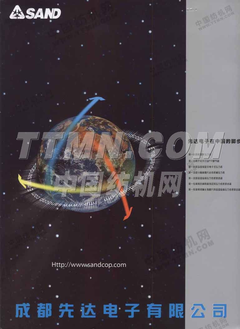 成都先達(dá)電子有限公司 成都先達(dá)電子有限公司