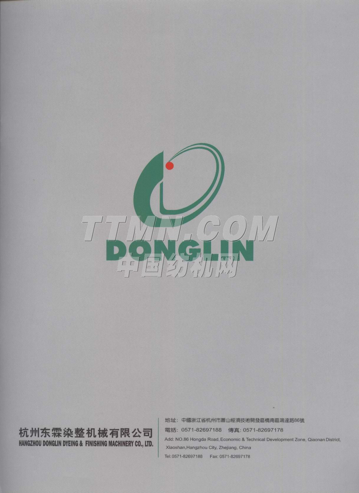 杭州東霖染整機械有限公司