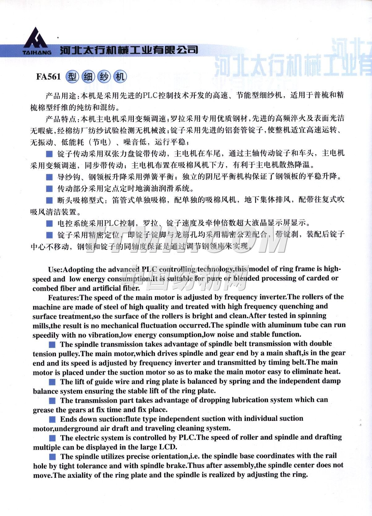 河北太行機械工業(yè)有限公司 河北太行機械工業(yè)有限公司