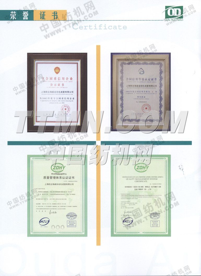 上海歐達(dá)海威自動(dòng)化成套有限公司 上海歐達(dá)海威自動(dòng)化成套有限公司