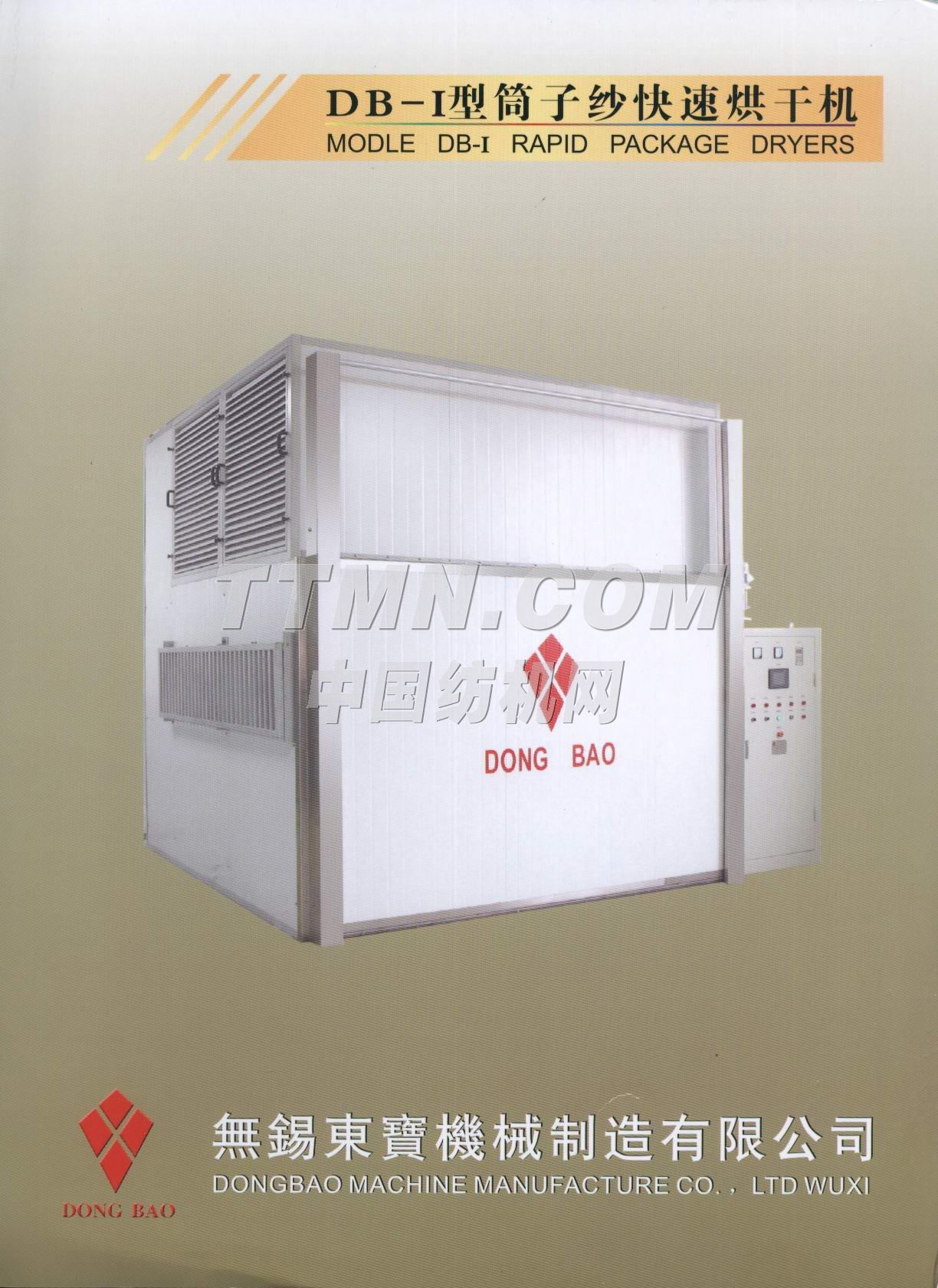 無錫東寶機械制造有限公司