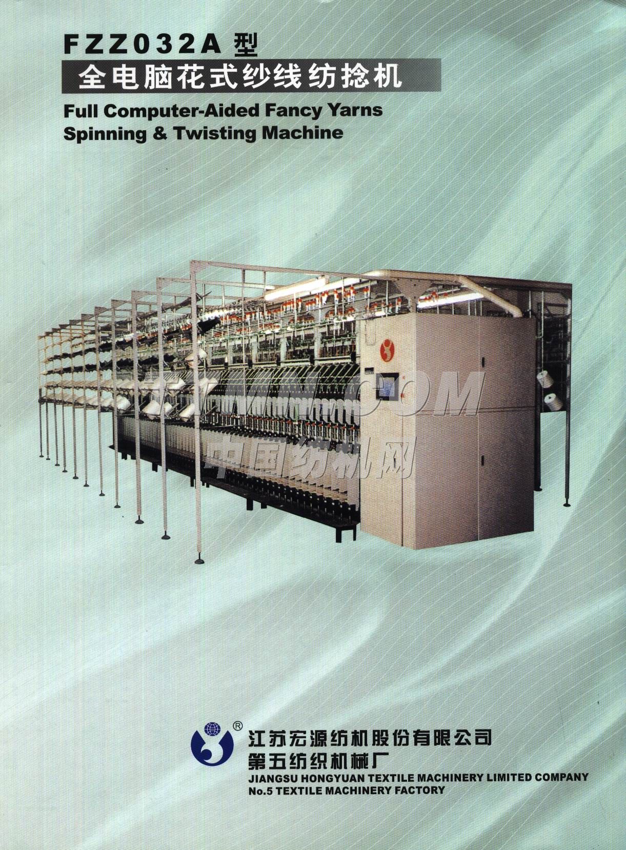 江蘇宏源紡機股份有限公司 江蘇宏源紡機股份有限公司