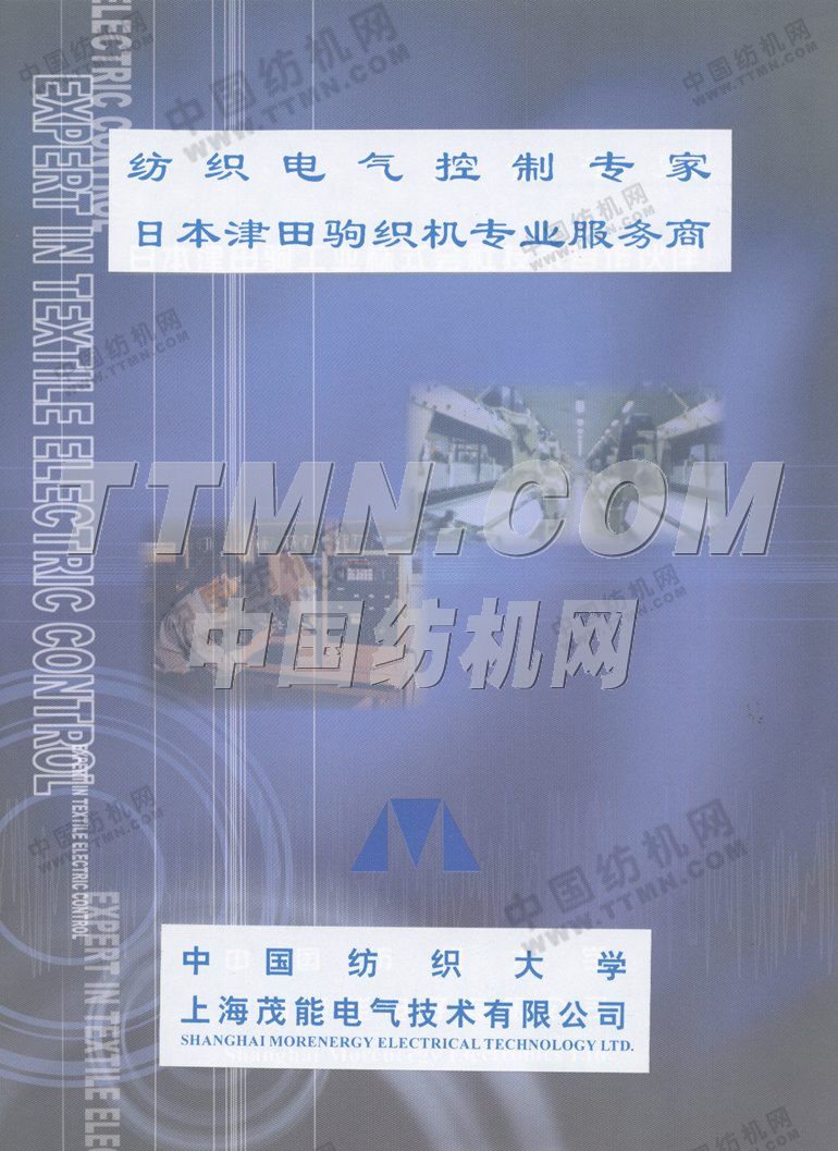 上海茂能電氣技術有限公司