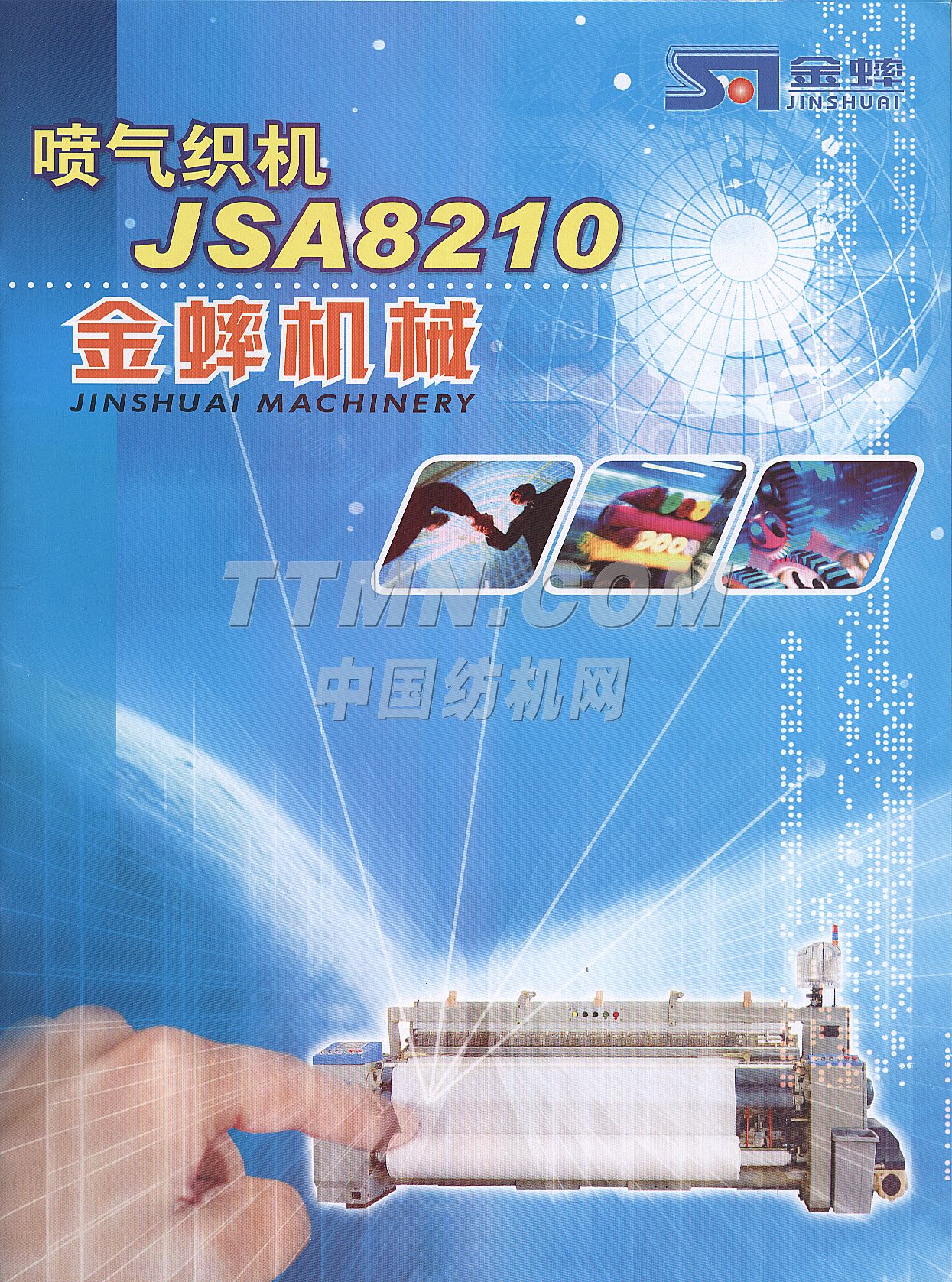 濰坊金蟀機械有限公司