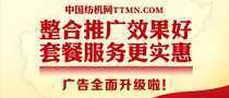 TTMN整合推廣、捆綁套餐服務