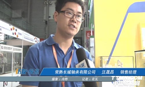 常熟長城軸有限公司 銷售經理 汪晟昌.jpg